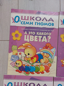Raamatud "seitsme päkapiku kool" 0+ (5 foto / 10)
