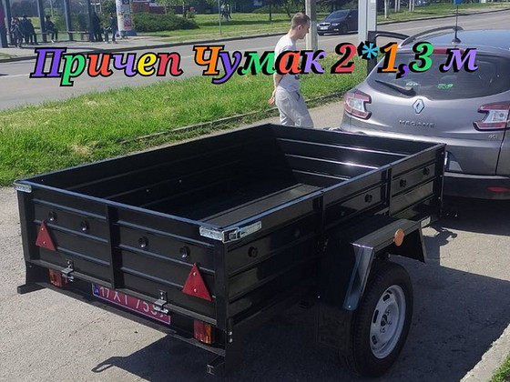 Причеп Чумак 2*1,3 м якість на роки