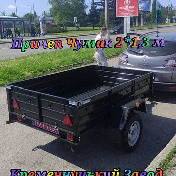 Причеп Чумак 2*1,3 м якість на роки