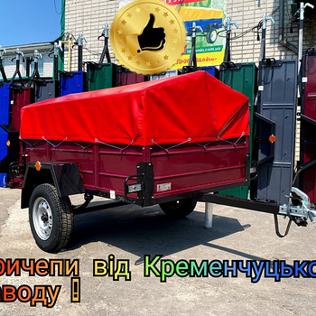 Причеп Чумак 2*1,3 м доставка по Україні, гарантія 10 років