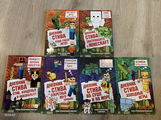 Книга Дневник Стива, застрявшего в Minecraft