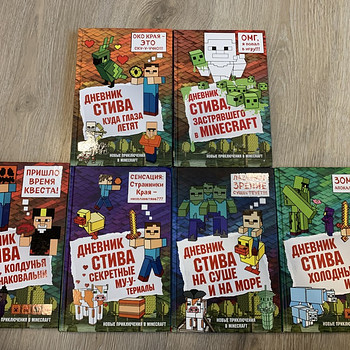 Книга Дневник Стива, застрявшего в Minecraft