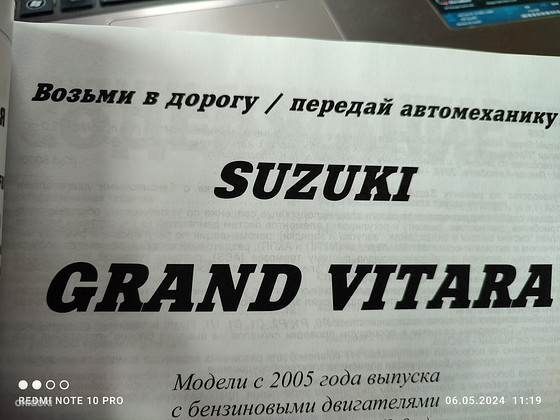 Руководство по эксплуатации и ремонту