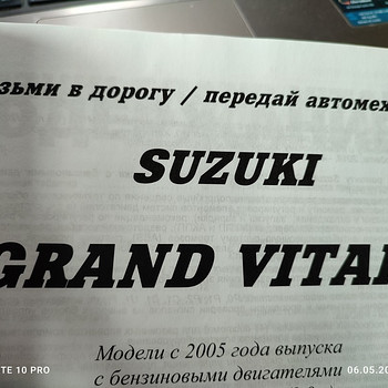 Руководство по эксплуатации и ремонту