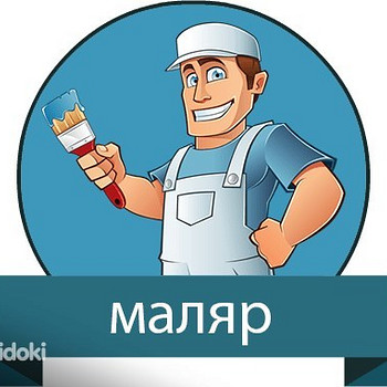 Ищу работу, маляр-отделочник