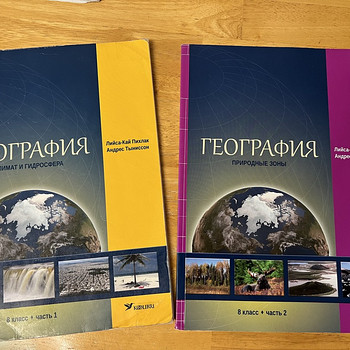 Учебник географии 8 класса
