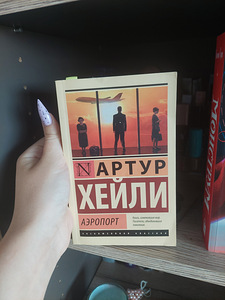 Книги (2 фото из 4)