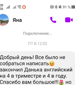 Репетитор по английскому (2 фото из 10)