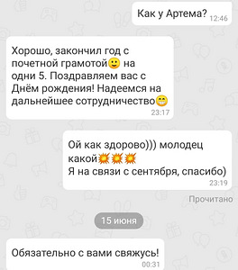 Репетитор по английскому (6 фото из 10)