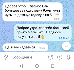 Репетитор по английскому (4 фото из 10)