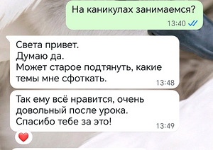 Репетитор по английскому (9 фото из 10)