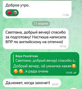 Репетитор по английскому (7 фото из 10)