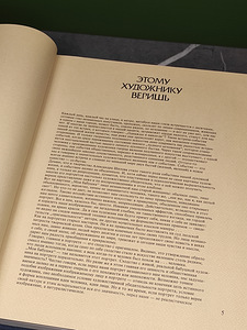 Алекса́ндр Ши́лов "Живопись. Графика" 1982 (3 фото из 10)