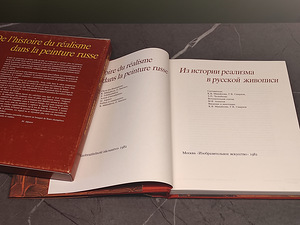 "Realismi ajaloost vene maalikunstis", Moskva 1982 (4 foto / 10)