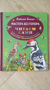 Детские книги (2 фото из 5)