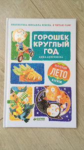 Детские книги (4 фото из 5)