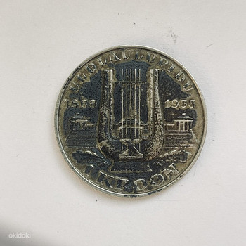 Eesti Vabariik - 1 KROON (1869-1933) "ÜLDLAULUPIDU"
