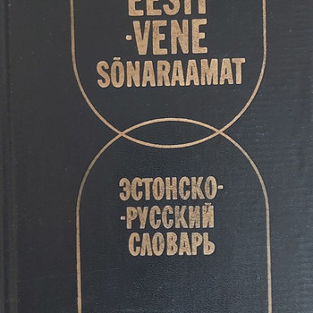 Эстонско-русский словарь