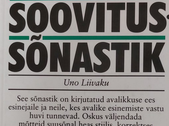 Словарь