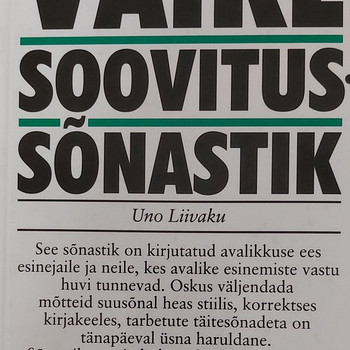 Словарь