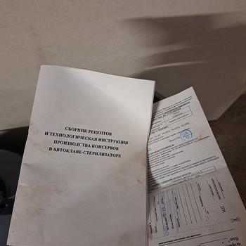 Автоклав