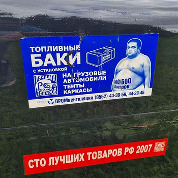 Топливный бак, 600л