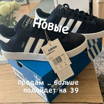 Адидас Кампус 2