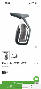 Electrolux Well S7 (2 фото из 3)