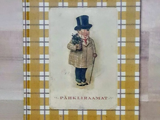 Ореховая книга