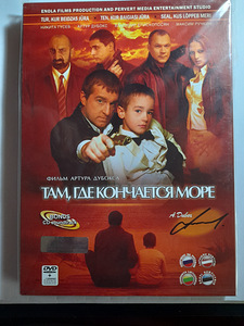 Kur beidzas jūra DVD+CD, A.Duboka(A-EUROPA) autografs (1 foto no 2)