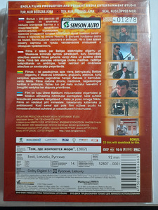 Kur beidzas jūra DVD+CD, A.Duboka(A-EUROPA) autografs (2 foto no 2)