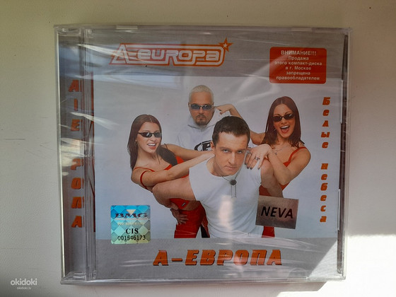 A-EUROPA - Baltās debesis (2001) JAUNS. BMG Krievija