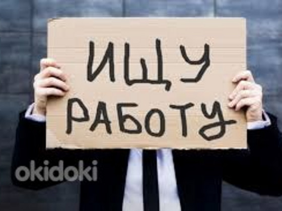 Ищу работу с частичной занятостью