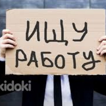 Ищу работу с частичной занятостью