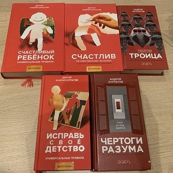 Andrei Kurpatov: 5 raamatut psühholoogiast