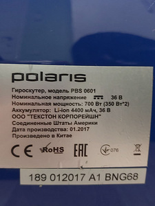 Гироскутер Polaris (5 фото из 5)