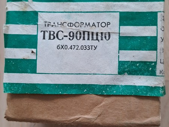 Трансформатор