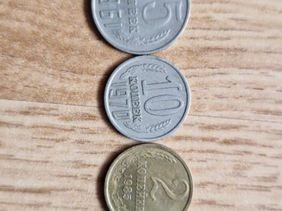 СССР копейки 5 штук.