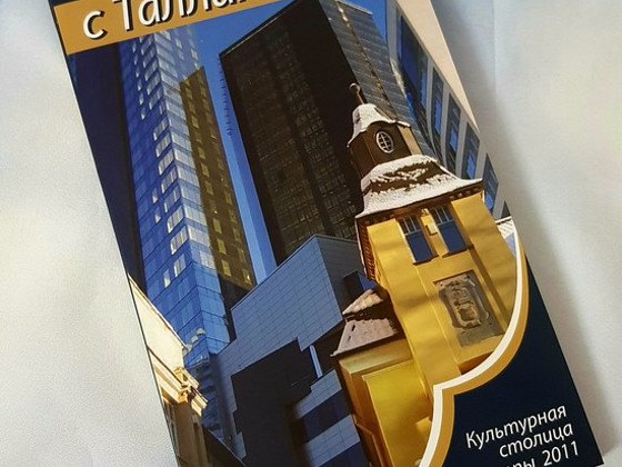 Книга "Знакомство с Таллинном"