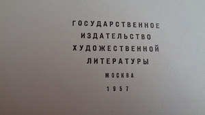 Басни С.МИХАЛКОВА(1957 г.изд)-62 басни. (6 фото из 10)