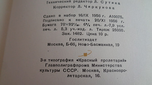 Басни С.МИХАЛКОВА(1957 г.изд)-62 басни. (10 фото из 10)