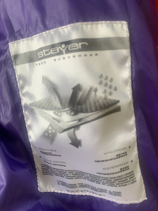 КУРТКА Stayer (2 фото из 3)