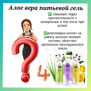 Aloe Vera joogigeel (7 foto / 9)