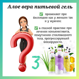 Aloe Vera joogigeel (8 foto / 9)