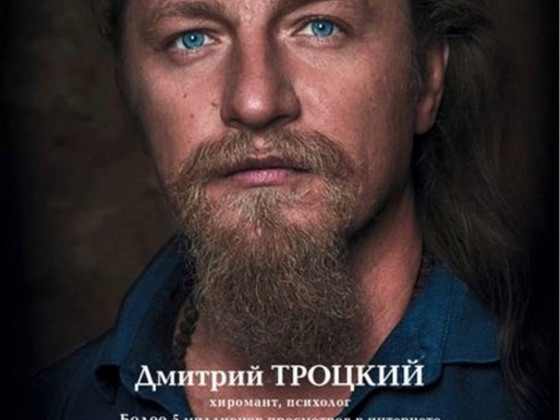 Книга "Пока-я-не-Я" Дмитрия Троцкого
