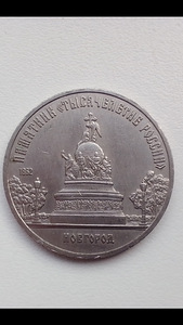 Монеты (1 фото из 8)