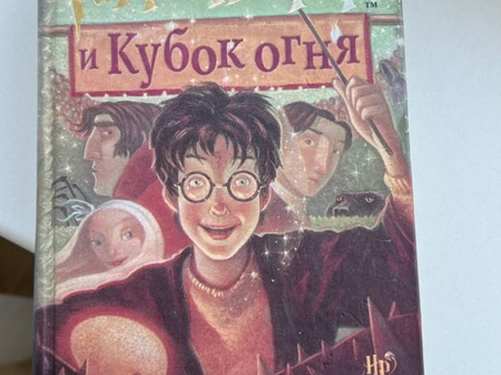 Гарри поттер, harry potter
