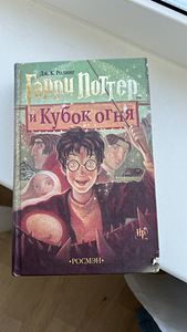 Harry potter (1 foto / 4)
