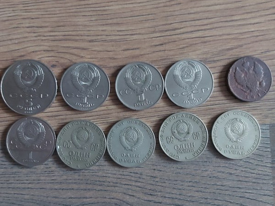 Рубли