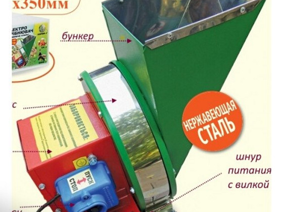 Измельчитель яблок и овощей